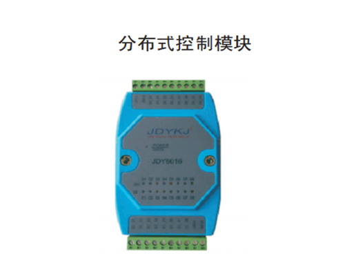 贵州分布式控制模块